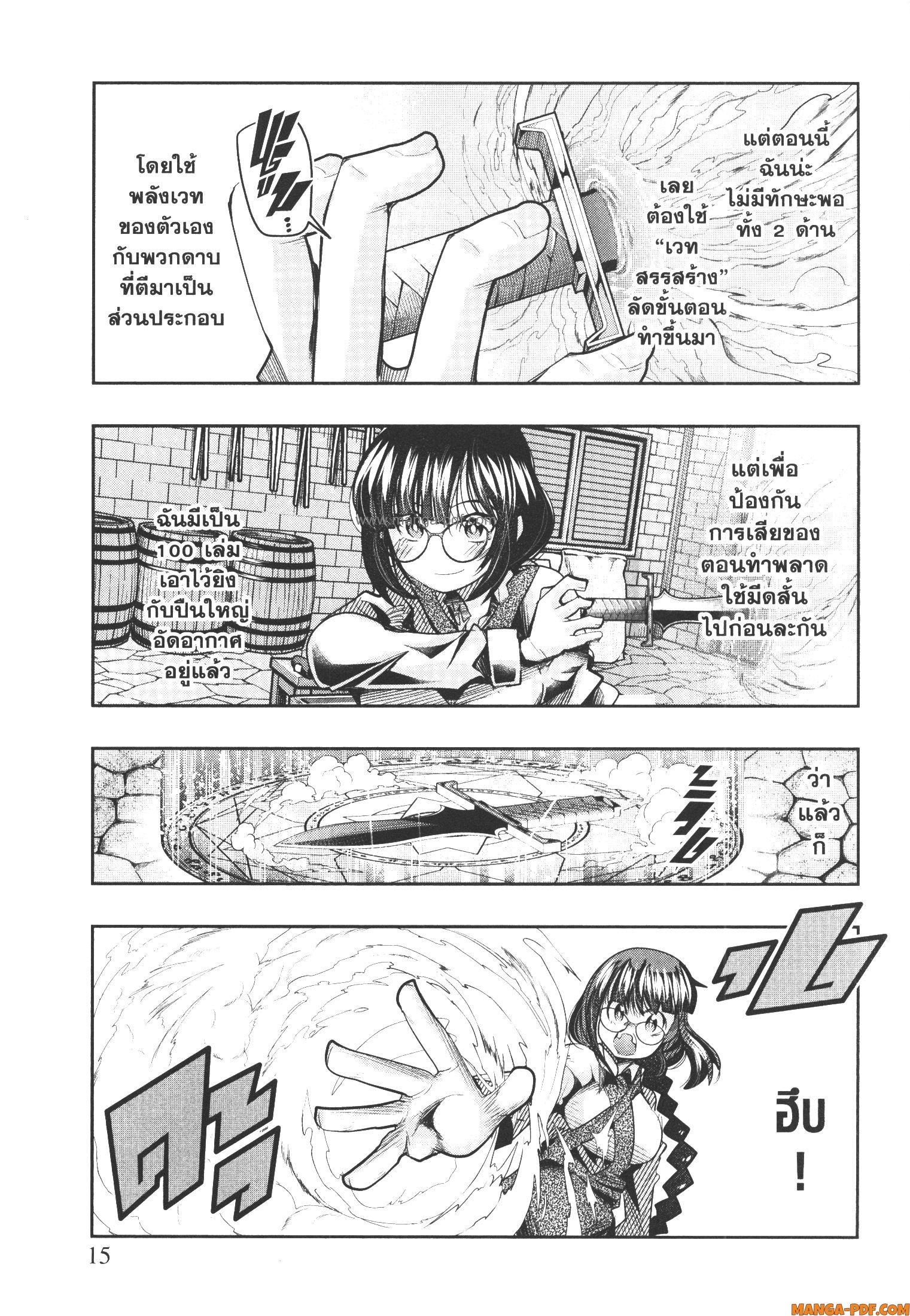 Yoku Wakaranai Keredo Isekai ni Tensei Shiteita You Desu Chap 43 - Next Chap 44