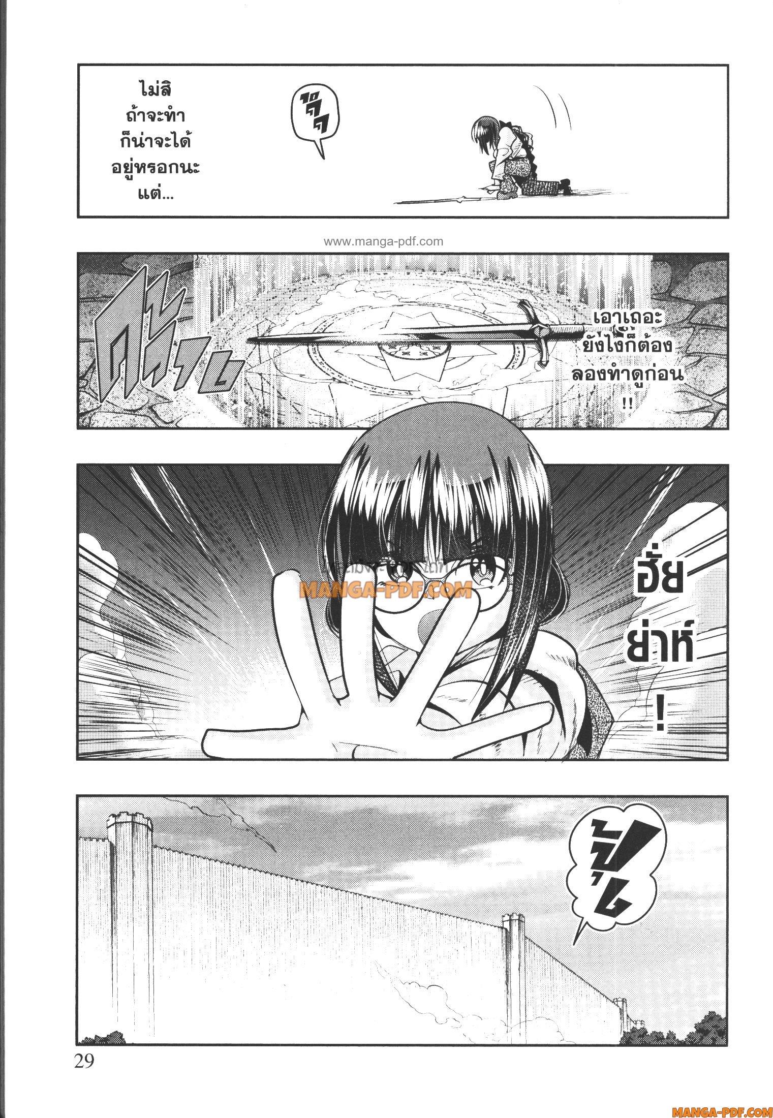Yoku Wakaranai Keredo Isekai ni Tensei Shiteita You Desu Chap 43 - Next Chap 44