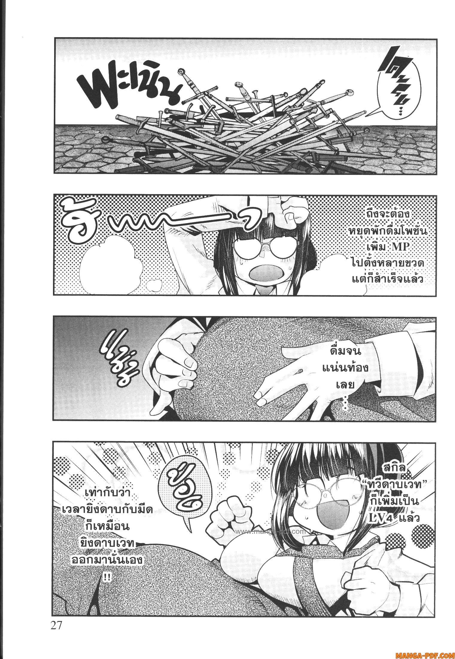 Yoku Wakaranai Keredo Isekai ni Tensei Shiteita You Desu Chap 43 - Next Chap 44