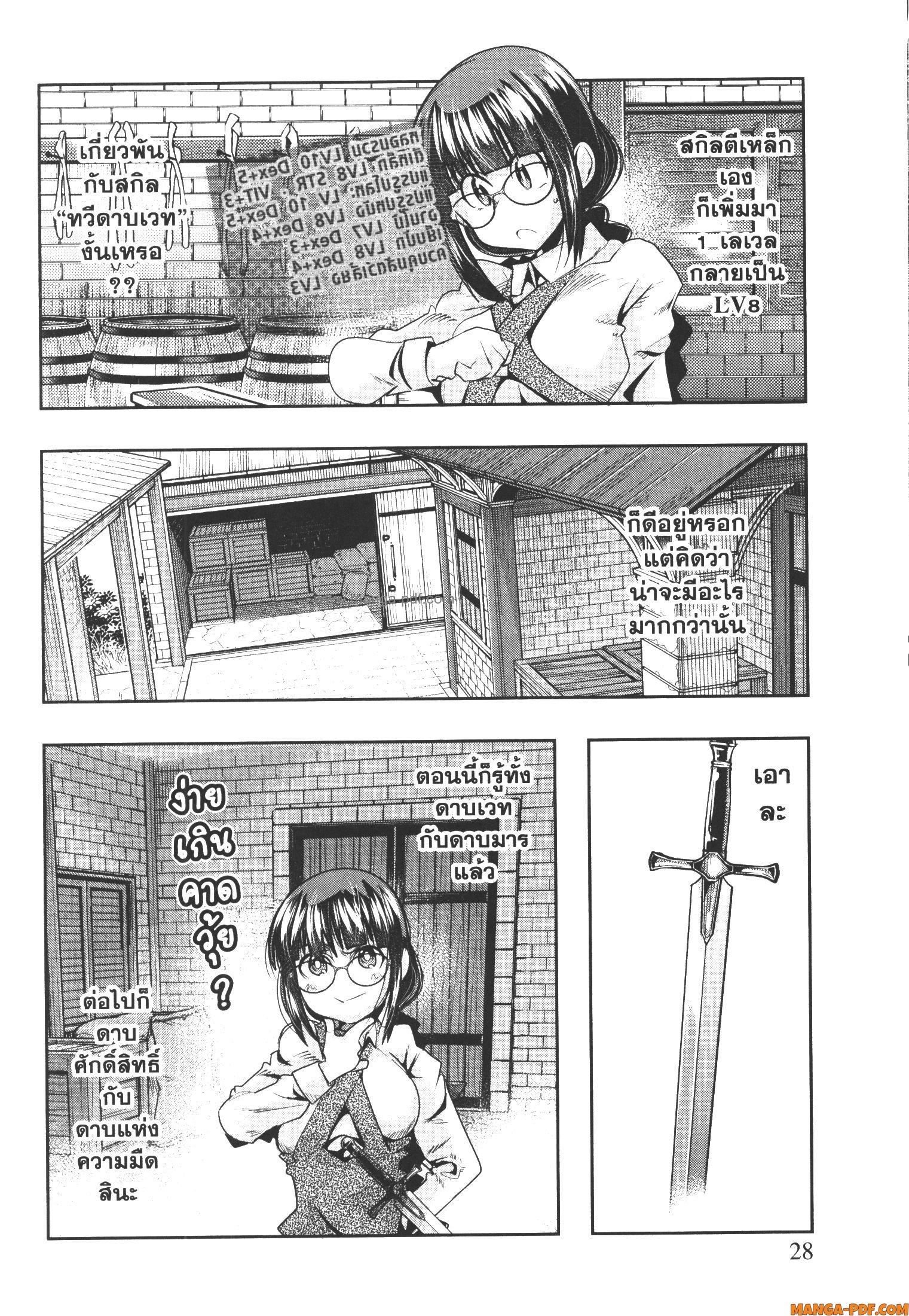 Yoku Wakaranai Keredo Isekai ni Tensei Shiteita You Desu Chap 43 - Next Chap 44