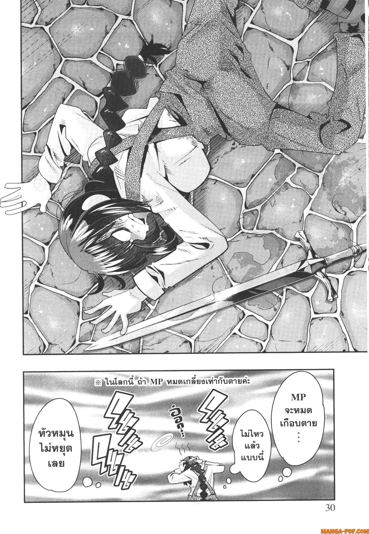 Yoku Wakaranai Keredo Isekai ni Tensei Shiteita You Desu Chap 43 - Next Chap 44