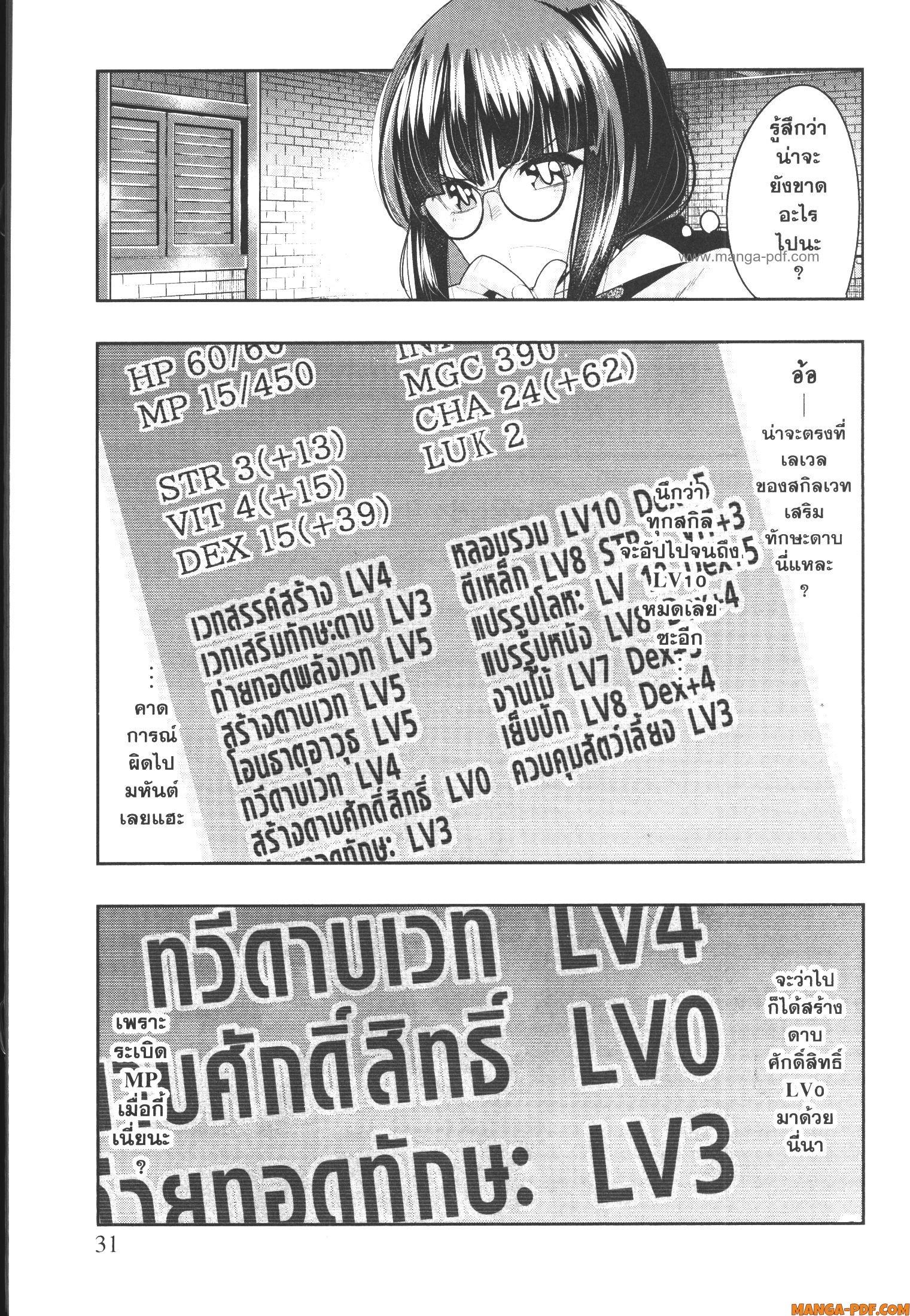 Yoku Wakaranai Keredo Isekai ni Tensei Shiteita You Desu Chap 43 - Next Chap 44