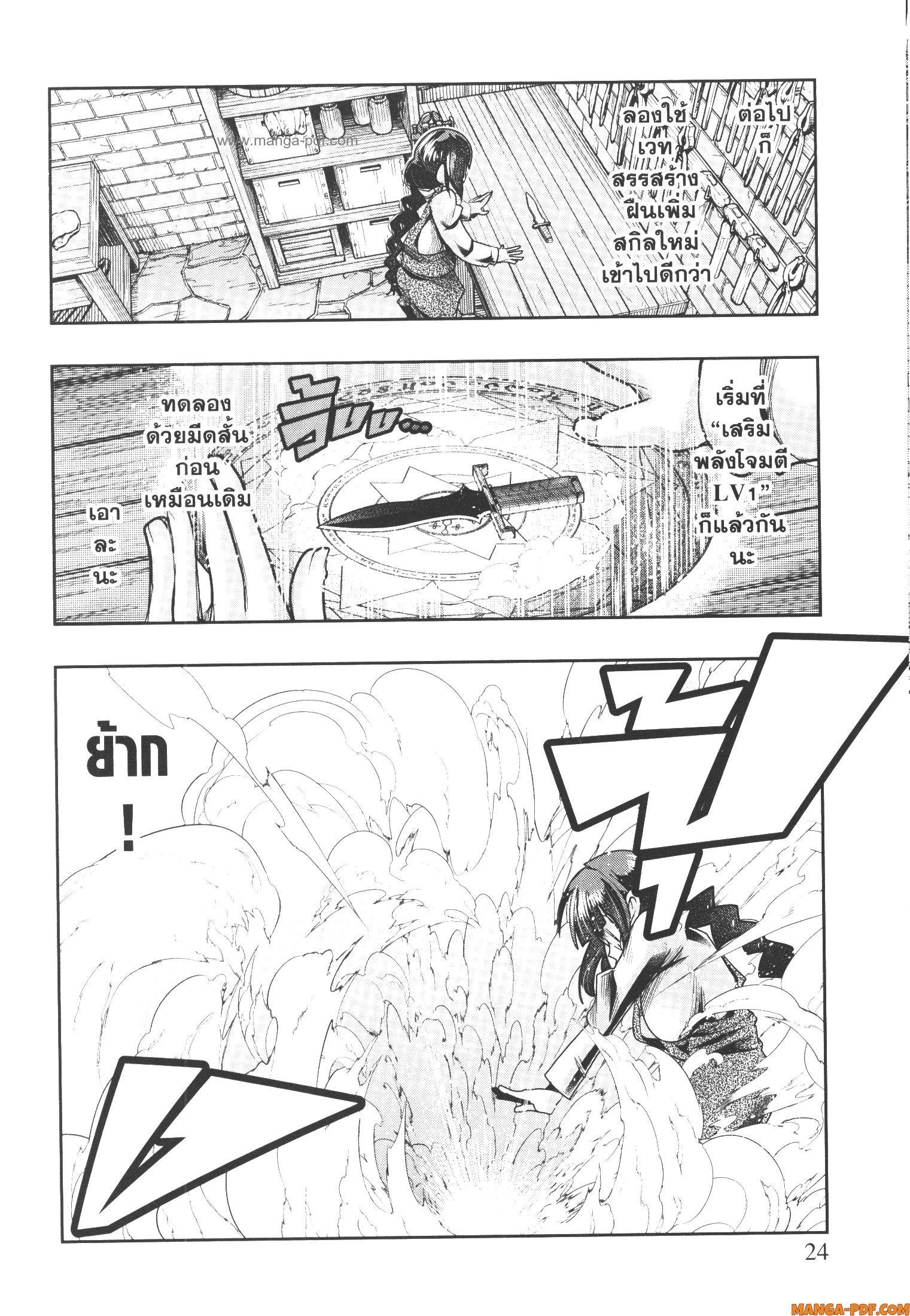 Yoku Wakaranai Keredo Isekai ni Tensei Shiteita You Desu Chap 43 - Next Chap 44