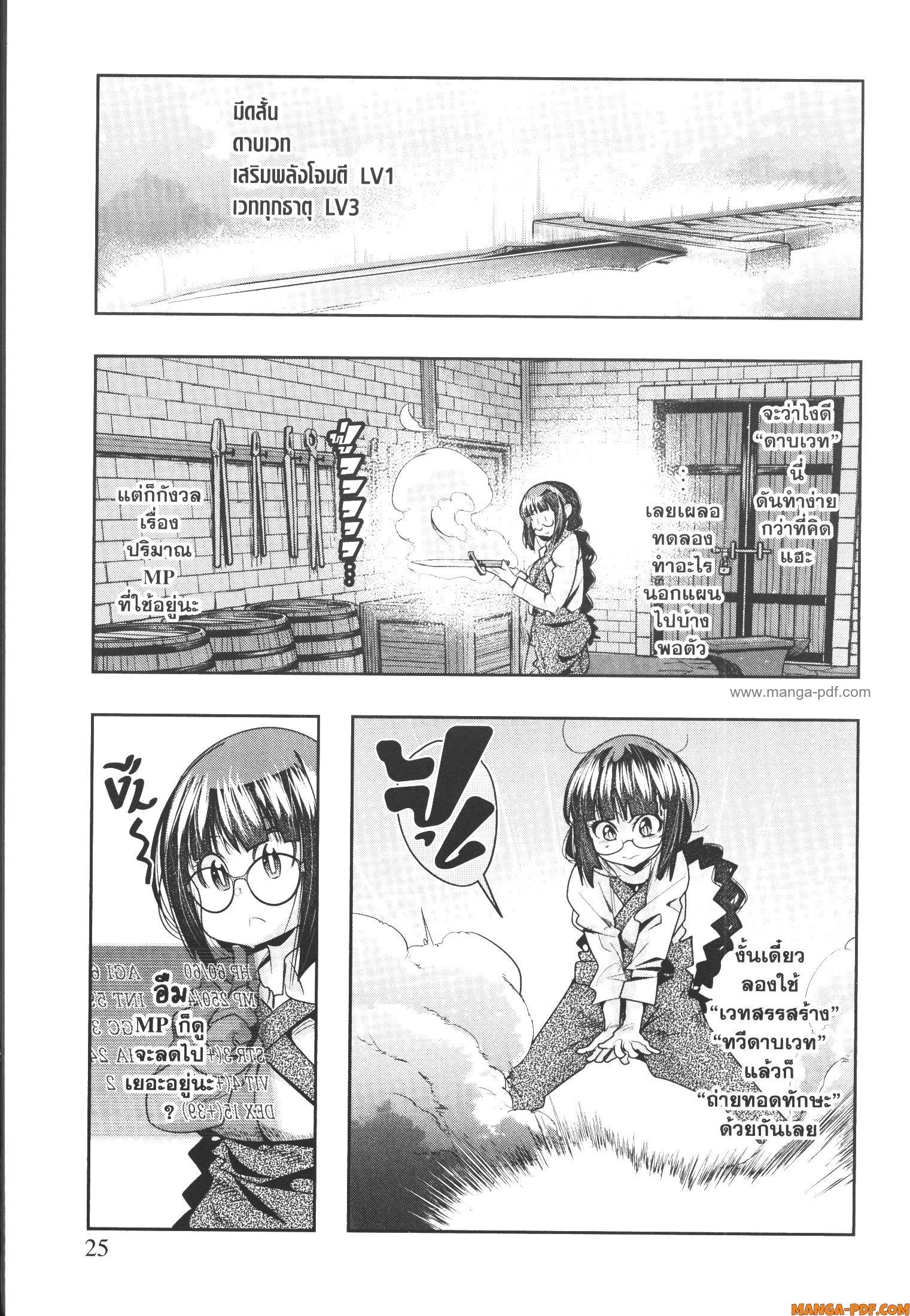 Yoku Wakaranai Keredo Isekai ni Tensei Shiteita You Desu Chap 43 - Next Chap 44