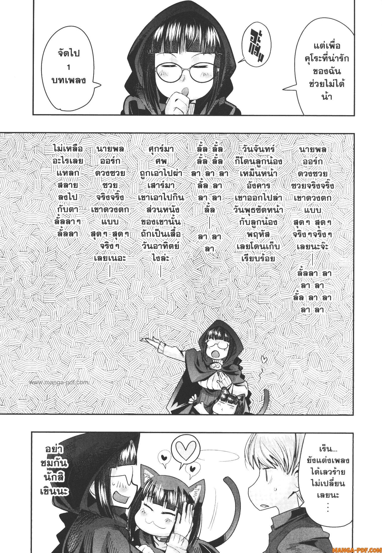 Yoku Wakaranai Keredo Isekai ni Tensei Shiteita You Desu Chap 43 - Next Chap 44