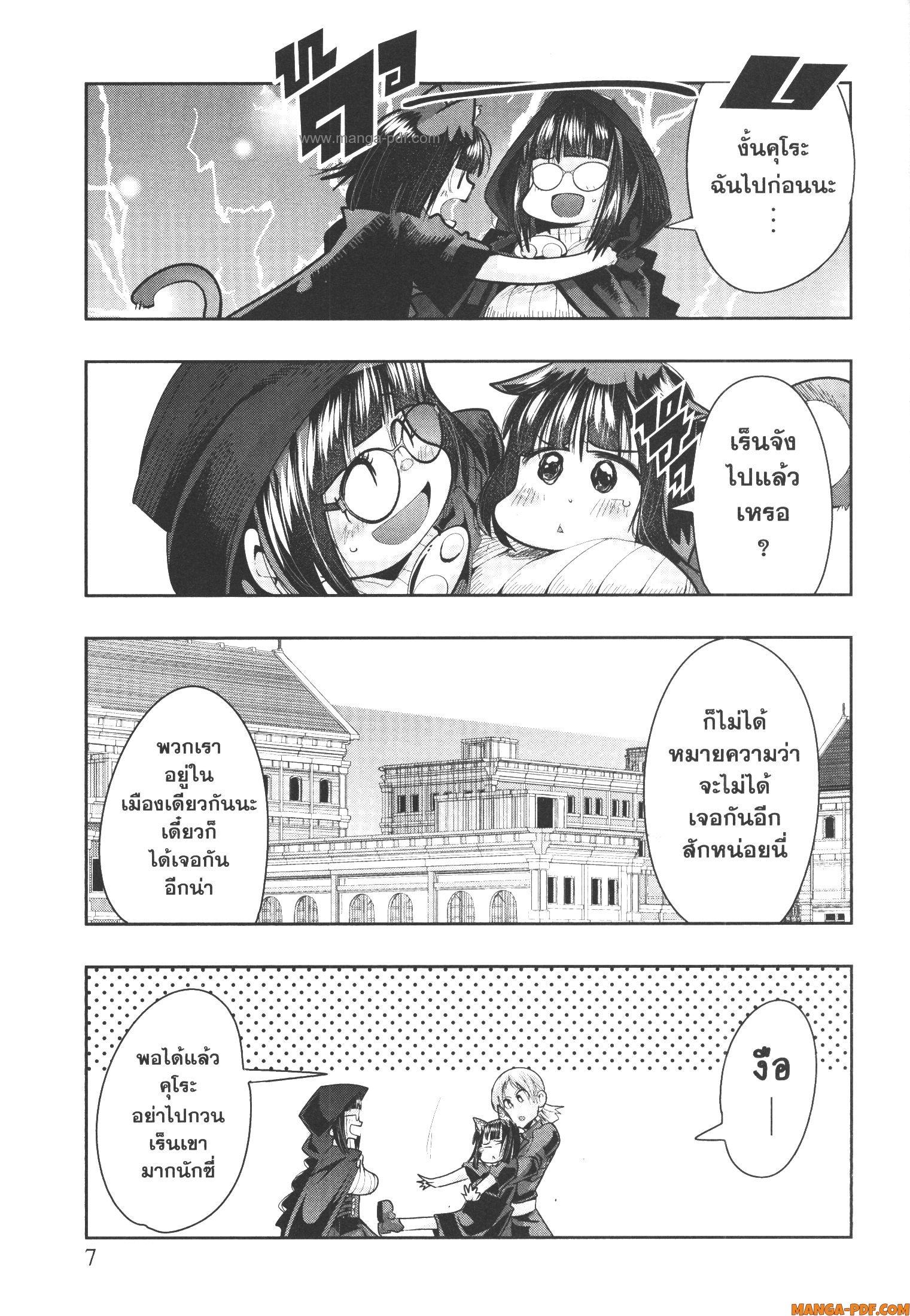 Yoku Wakaranai Keredo Isekai ni Tensei Shiteita You Desu Chap 43 - Next Chap 44