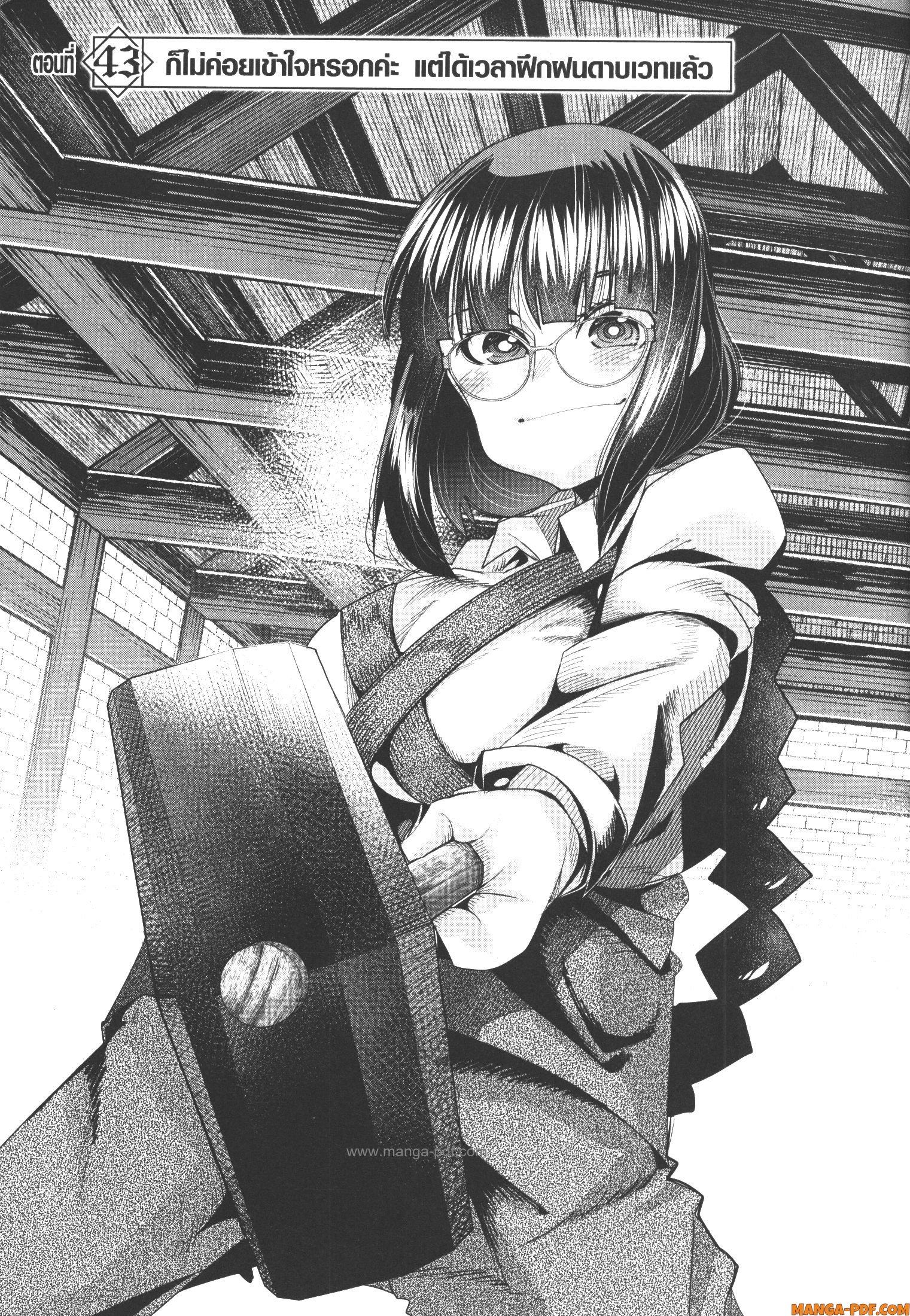 Yoku Wakaranai Keredo Isekai ni Tensei Shiteita You Desu Chap 43 - Next Chap 44