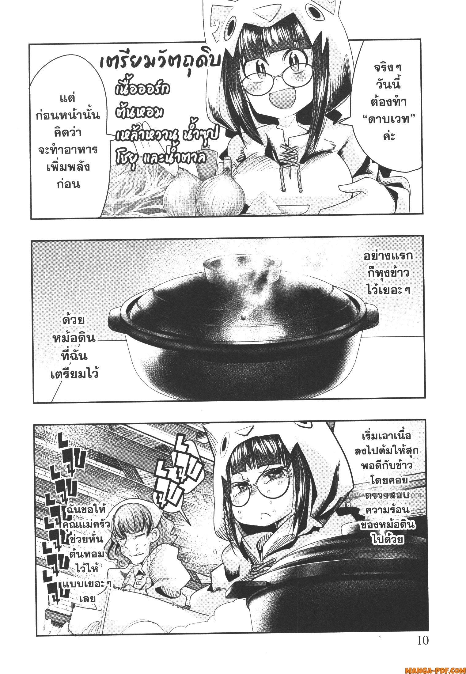 Yoku Wakaranai Keredo Isekai ni Tensei Shiteita You Desu Chap 43 - Next Chap 44
