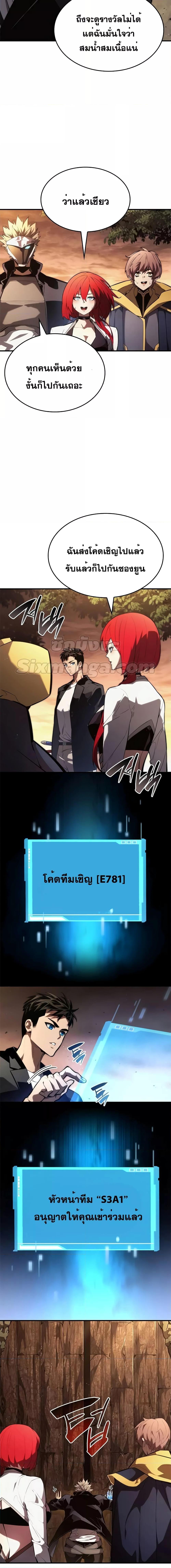 Boundless Necromancer Chap 89 - Next Chap 90