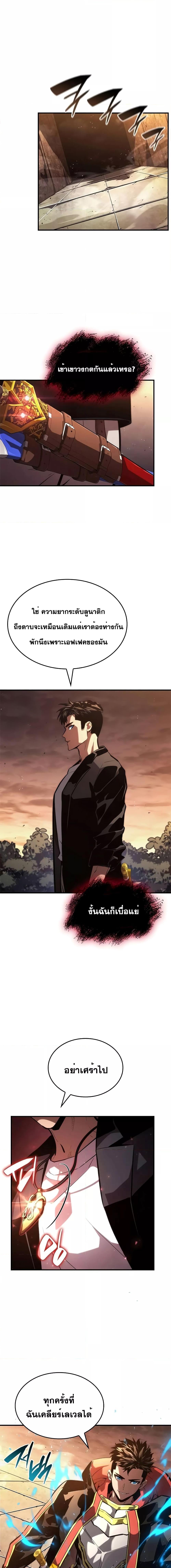 Boundless Necromancer Chap 89 - Next Chap 90