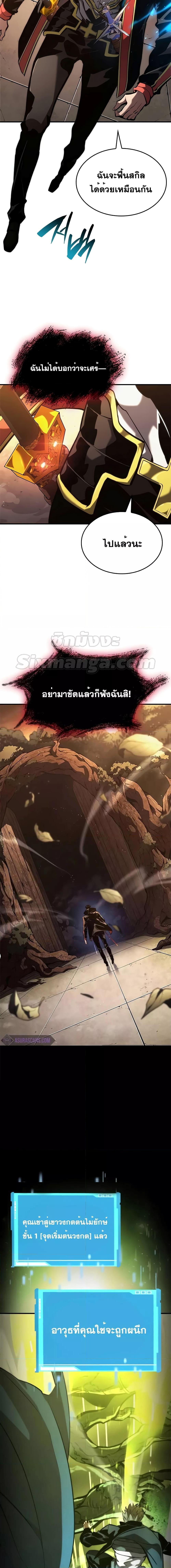 Boundless Necromancer Chap 89 - Next Chap 90