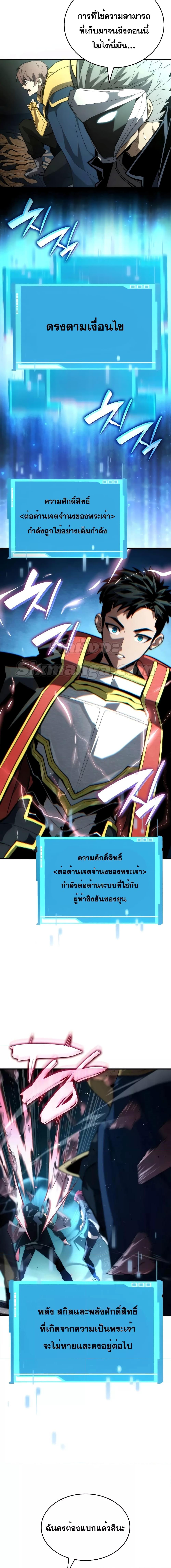 Boundless Necromancer Chap 89 - Next Chap 90