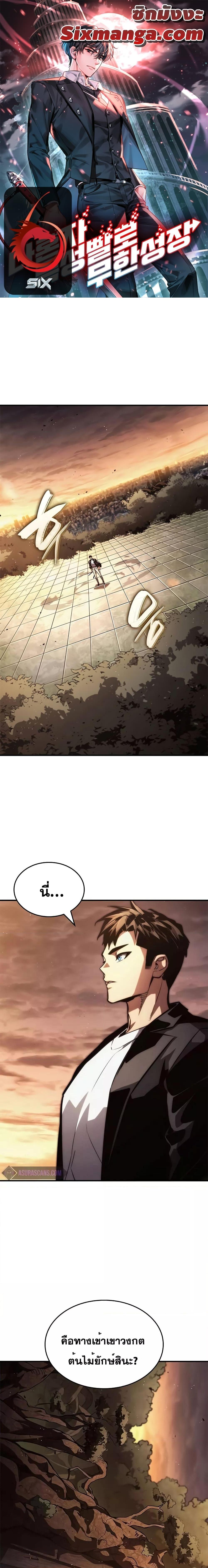 Boundless Necromancer Chap 89 - Next Chap 90