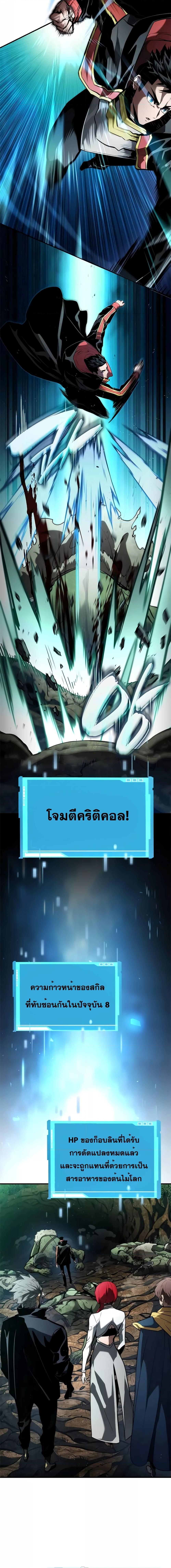 Boundless Necromancer Chap 89 - Next Chap 90