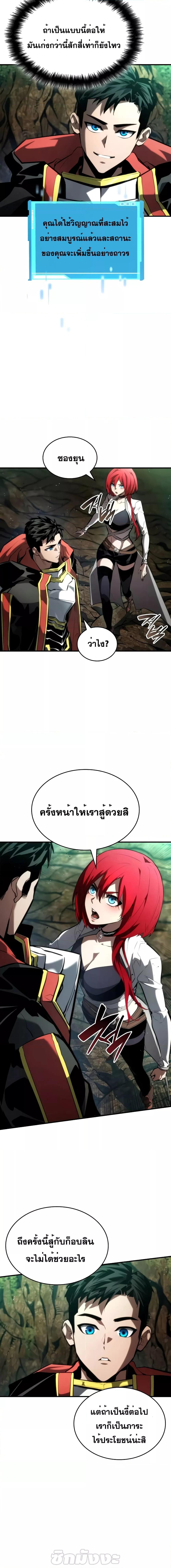 Boundless Necromancer Chap 89 - Next Chap 90