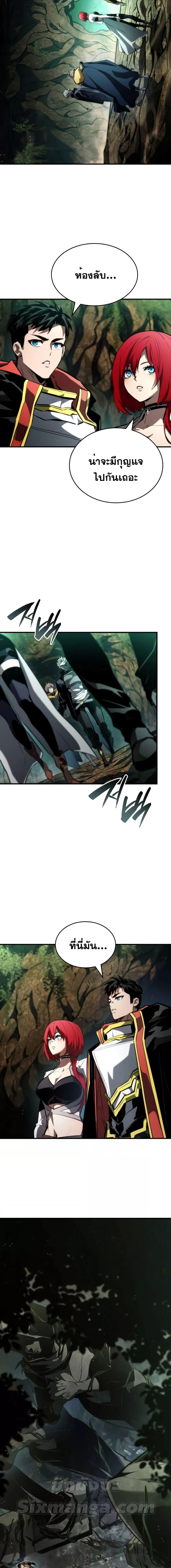 Boundless Necromancer Chap 89 - Next Chap 90
