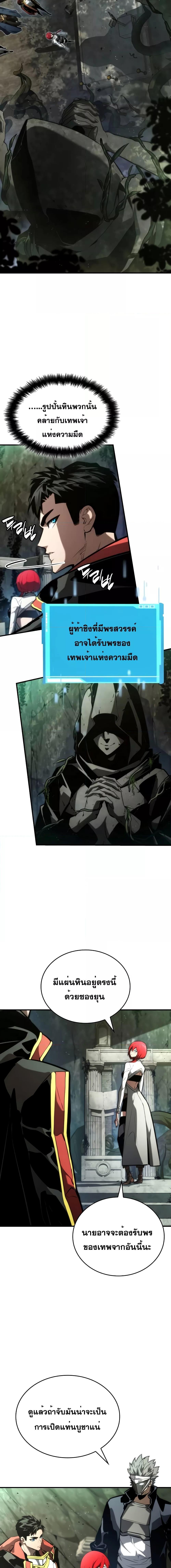 Boundless Necromancer Chap 89 - Next Chap 90