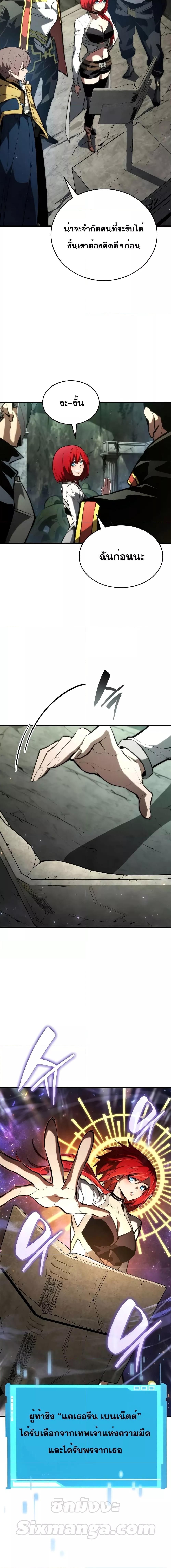 Boundless Necromancer Chap 89 - Next Chap 90