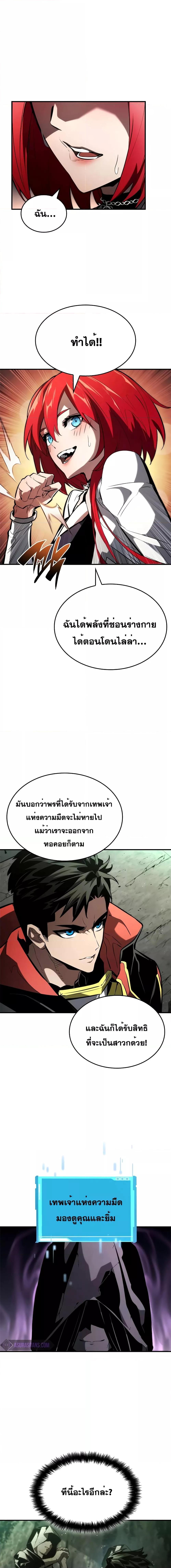 Boundless Necromancer Chap 89 - Next Chap 90