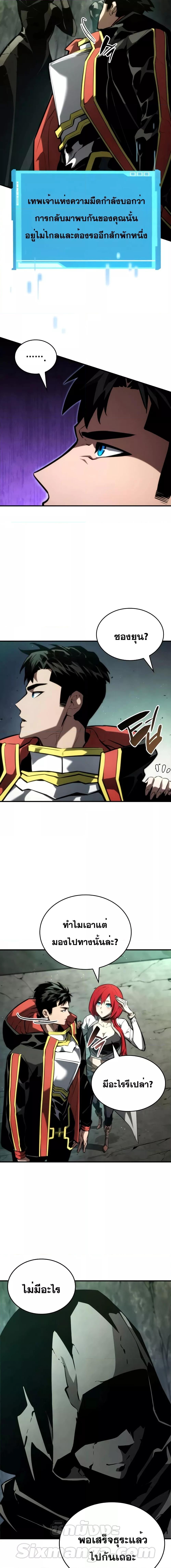 Boundless Necromancer Chap 89 - Next Chap 90