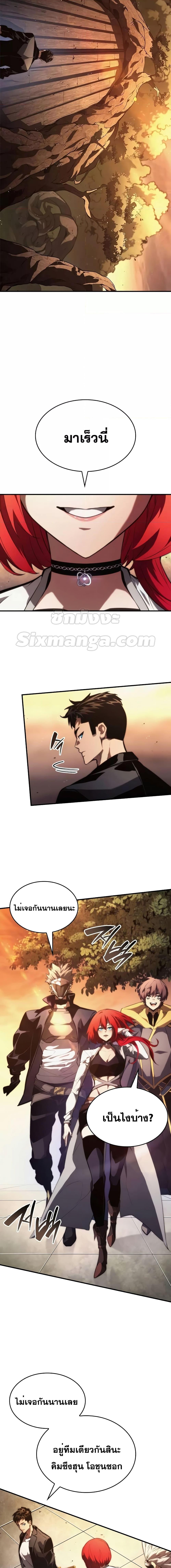 Boundless Necromancer Chap 89 - Next Chap 90