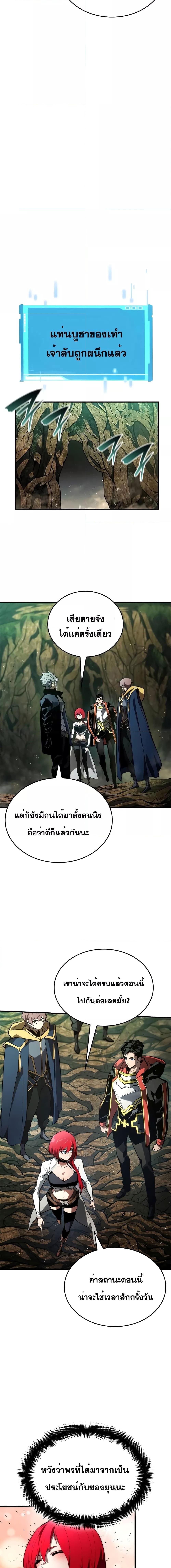 Boundless Necromancer Chap 89 - Next Chap 90
