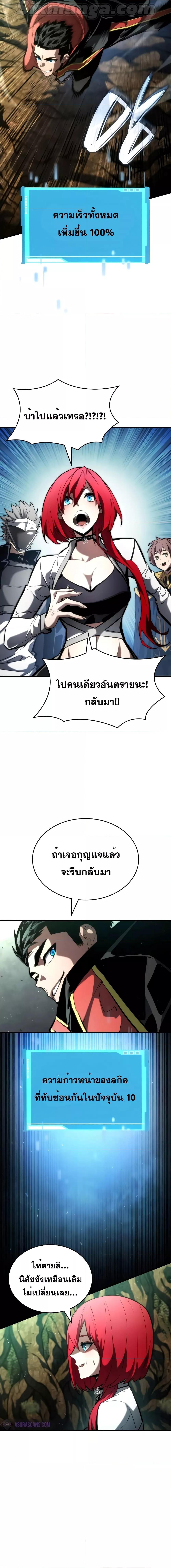 Boundless Necromancer Chap 89 - Next Chap 90
