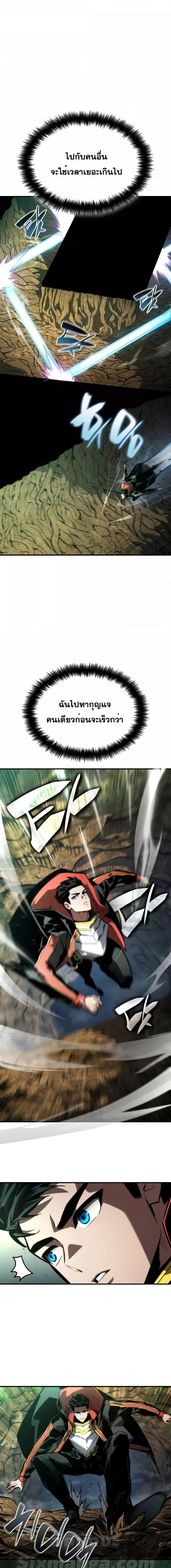 Boundless Necromancer Chap 89 - Next Chap 90