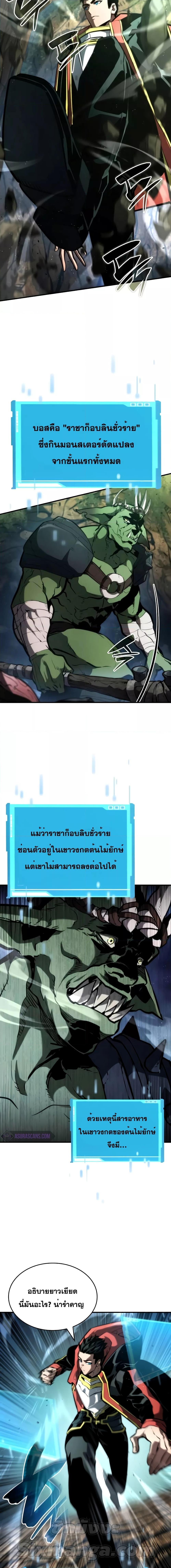 Boundless Necromancer Chap 89 - Next Chap 90