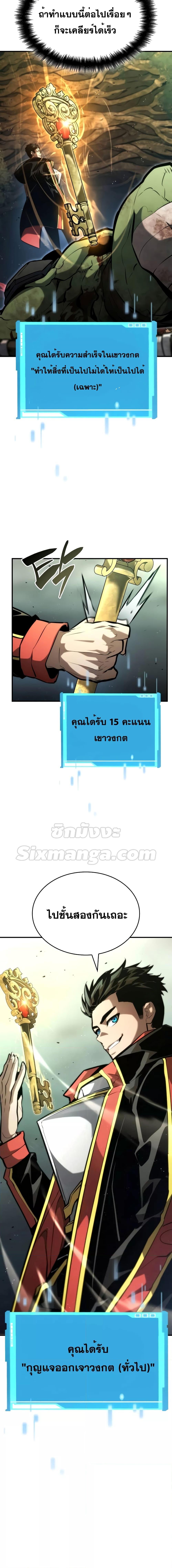 Boundless Necromancer Chap 89 - Next Chap 90