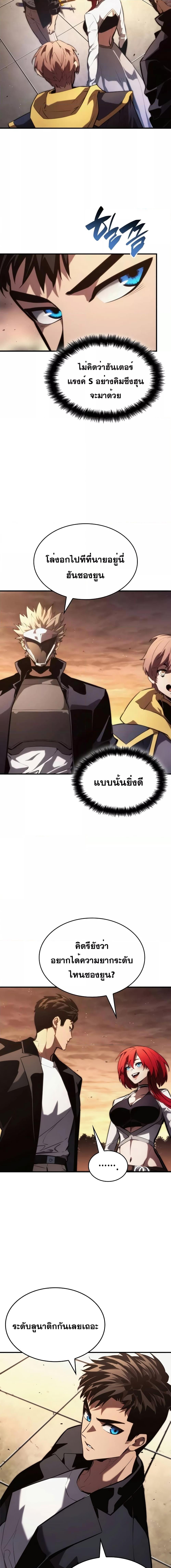 Boundless Necromancer Chap 89 - Next Chap 90