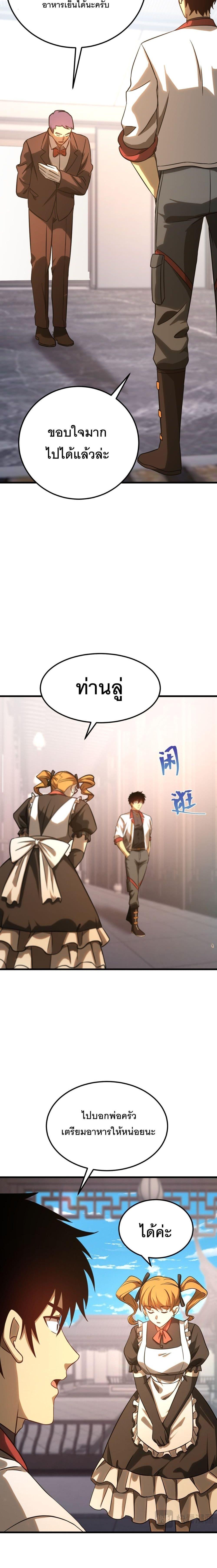 Logging 10,000 Years into the Future Chap 131 - Next Chap 132