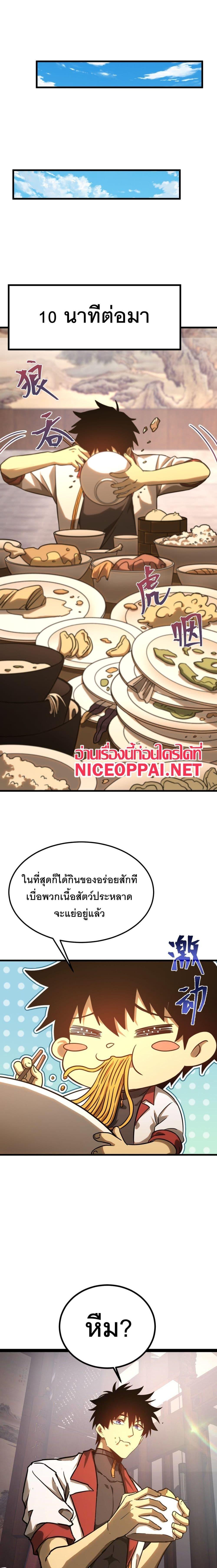Logging 10,000 Years into the Future Chap 131 - Next Chap 132