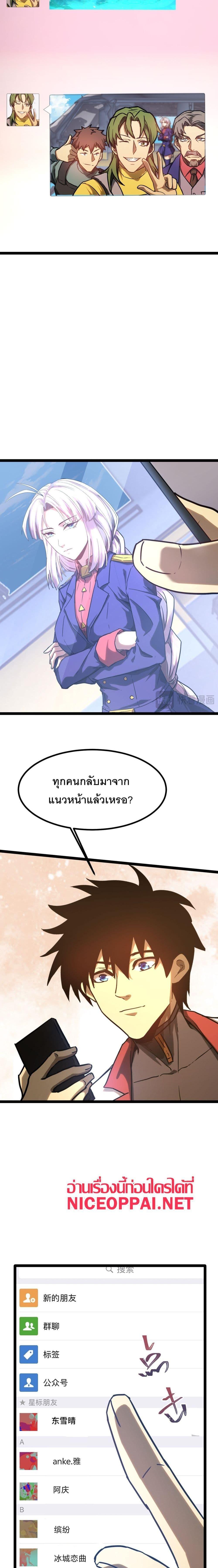 Logging 10,000 Years into the Future Chap 131 - Next Chap 132