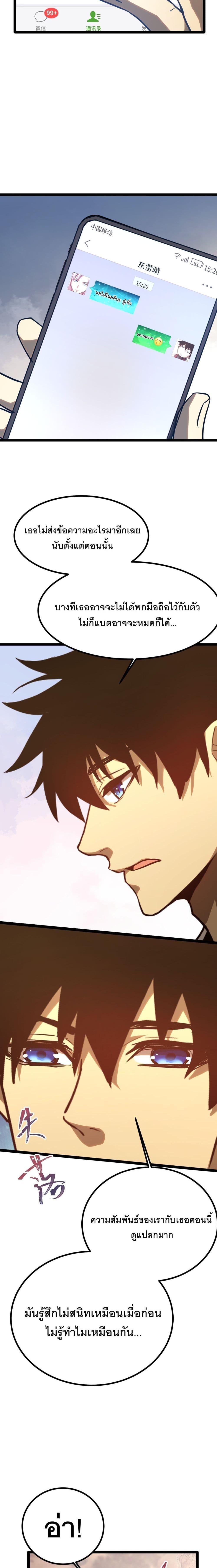 Logging 10,000 Years into the Future Chap 131 - Next Chap 132