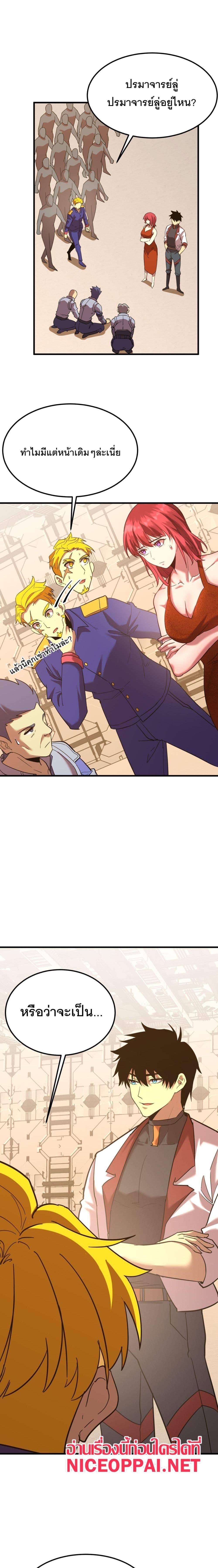 Logging 10,000 Years into the Future Chap 131 - Next Chap 132