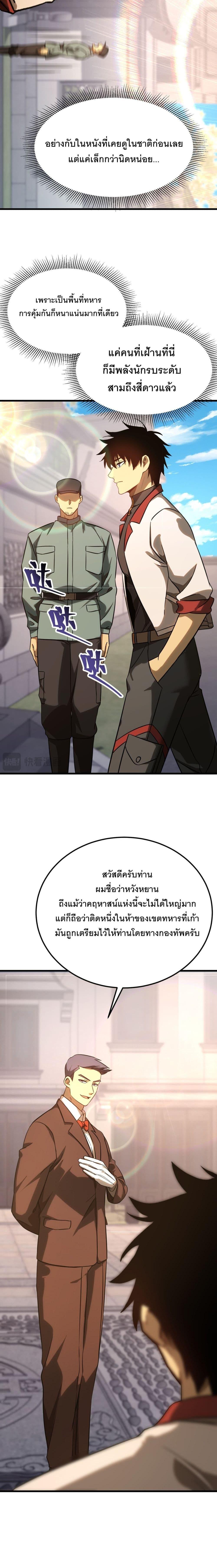 Logging 10,000 Years into the Future Chap 131 - Next Chap 132