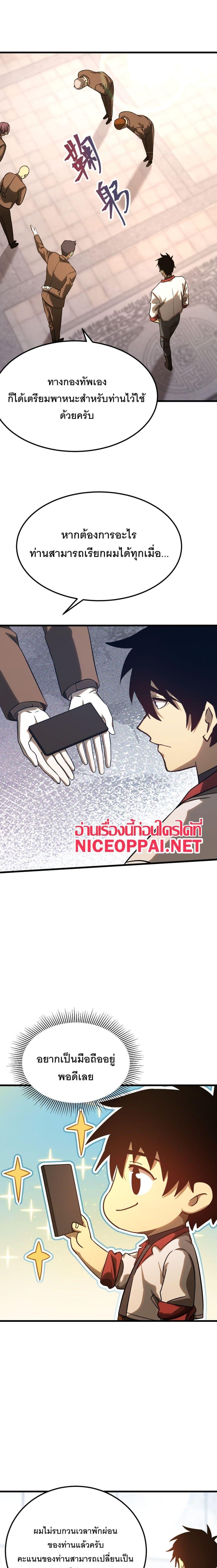Logging 10,000 Years into the Future Chap 131 - Next Chap 132