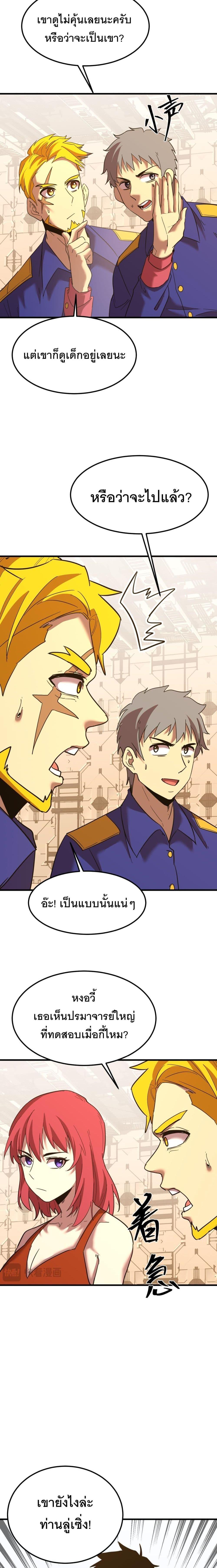 Logging 10,000 Years into the Future Chap 131 - Next Chap 132