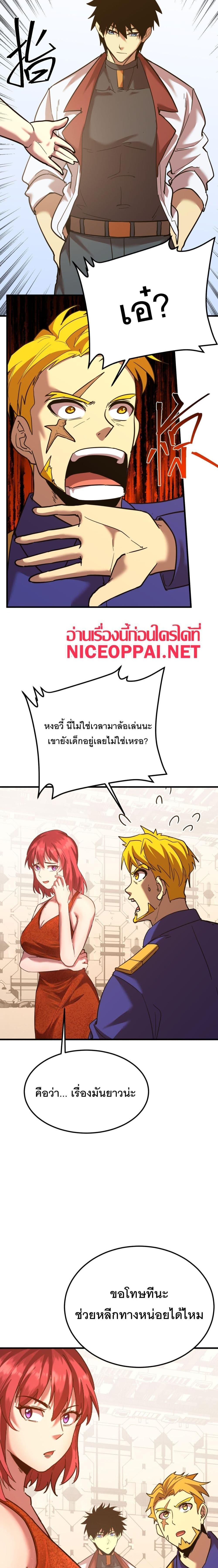 Logging 10,000 Years into the Future Chap 131 - Next Chap 132