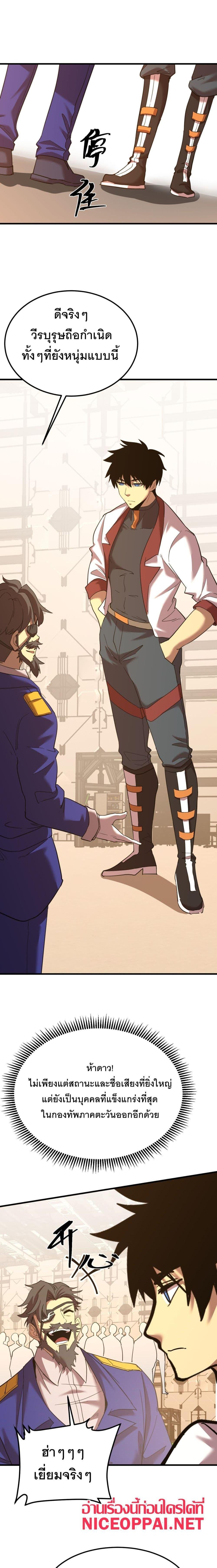 Logging 10,000 Years into the Future Chap 131 - Next Chap 132