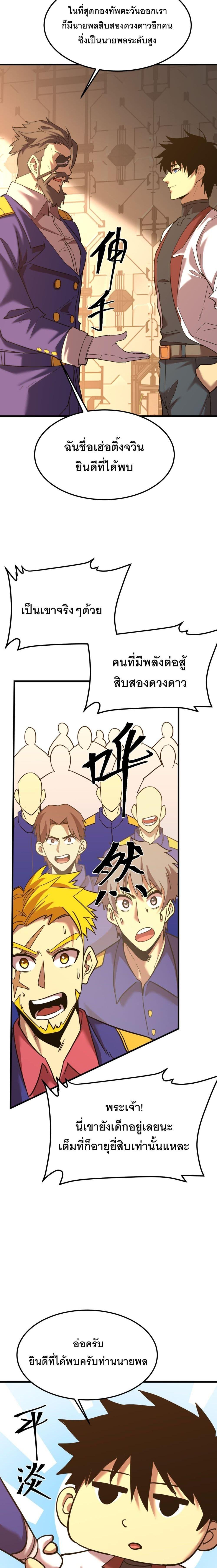 Logging 10,000 Years into the Future Chap 131 - Next Chap 132
