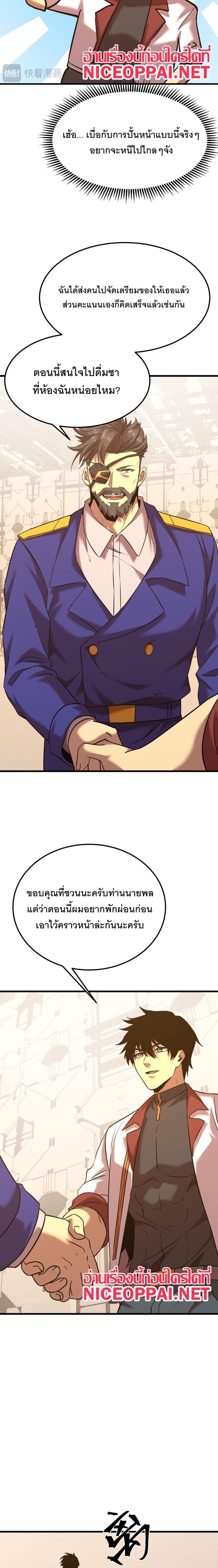 Logging 10,000 Years into the Future Chap 131 - Next Chap 132
