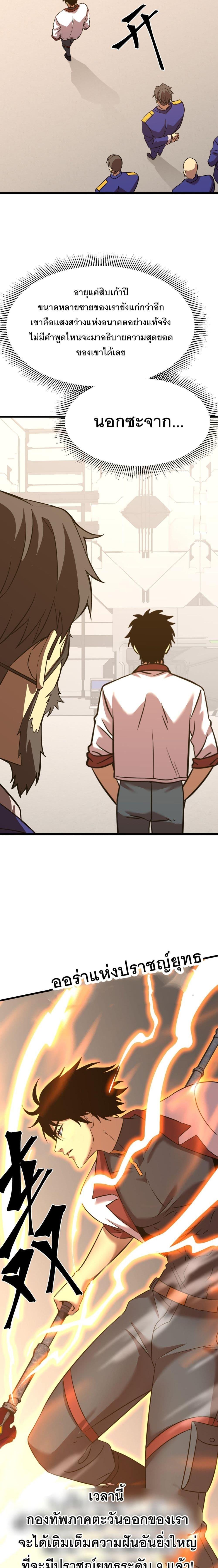 Logging 10,000 Years into the Future Chap 131 - Next Chap 132