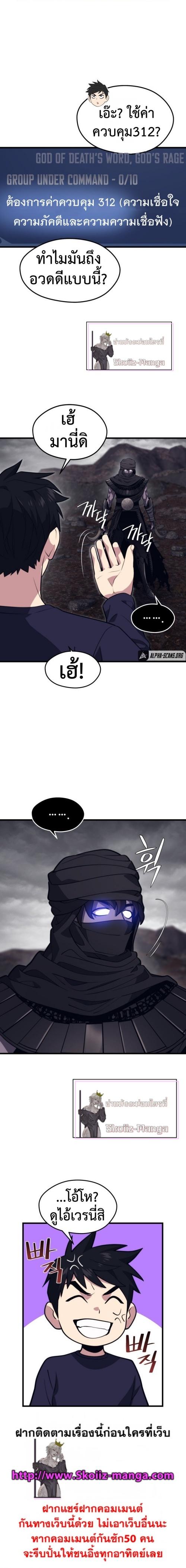 Seoul Station’s Necromancer Chap 55 - Next Chap 56