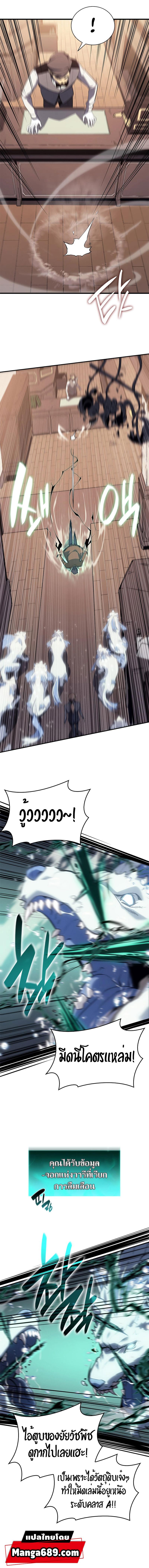 The Return of the Disaster-Class Hero Chap 15 - Next Chap 16