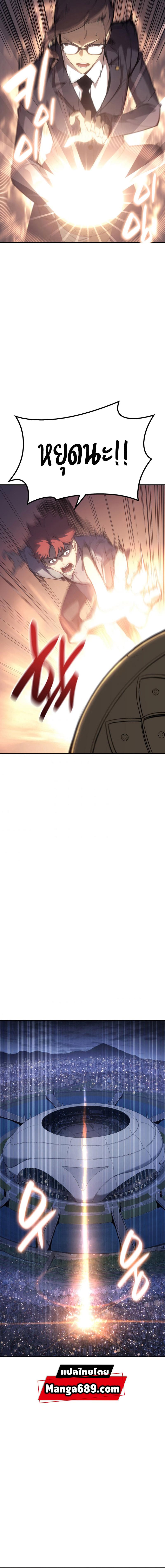 The Return of the Disaster-Class Hero Chap 15 - Next Chap 16