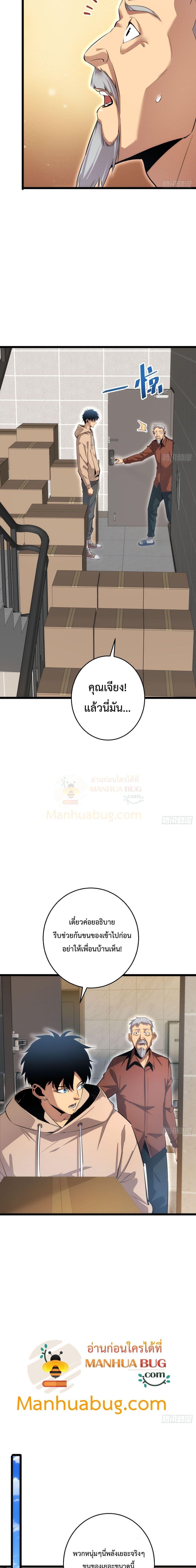 Rebirth in the end times: I reached the top by opening boxes Chap 6 - Next Chap 7