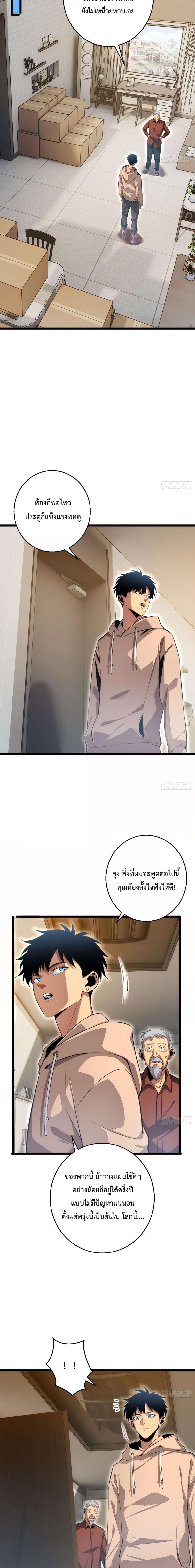 Rebirth in the end times: I reached the top by opening boxes Chap 6 - Next Chap 7