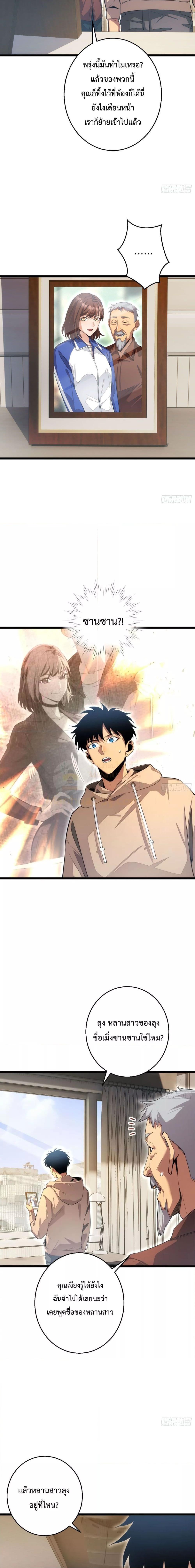 Rebirth in the end times: I reached the top by opening boxes Chap 6 - Next Chap 7